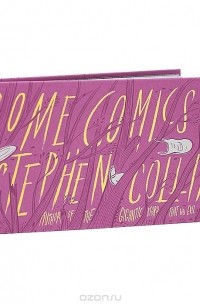 Стивен Коллинз - Some Comics