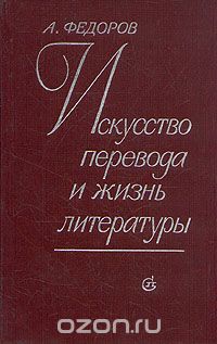 Искусство перевода - искусство общения - презентация онлайн