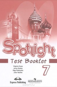 Spotlight 7: Test Booklet / Английский язык. 7 класс. Контрольные задания