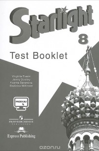  - Starlight 8: Test Booklet / Английский язык. 8 класс. Контрольные задания
