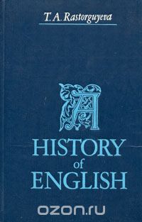 Татьяна Расторгуева - A History of English