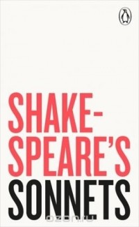 Уильям Шекспир - Shakespeare's Sonnets
