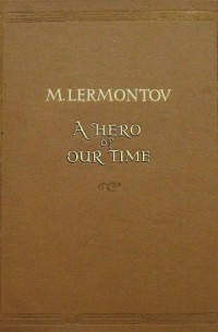 M. Lermontov - A Hero of our Time