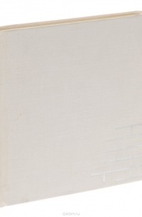 Я пишу твое имя, Свобода