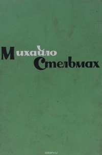 Хлеб и соль