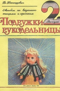 Вязание. МК. Схемы, Фото, Описания. Стили. Техники