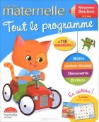 Guy Blandino - Toute ma maternelle: Tout le programme: Moyenne section 4-5 ans