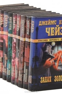  - Серия "Классика мирового детектива" (комплект из 11 книг)