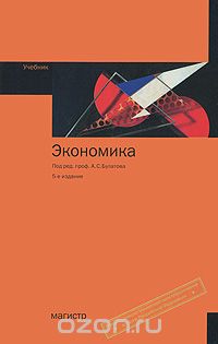 без автора - Экономика