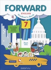  - Forward English 7: Student's Book: Part 2 / Английский язык. 7 класс. Учебник. В 2 частях. Часть 2
