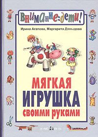 Программа «Мягкая игрушка»