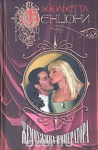 Жемчужина императора