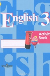 English 3: Activity Book / Английский язык. 3 класс. Рабочая тетрадь