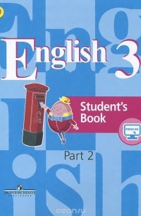 - English 3: Student's Book / Английский язык. 3 класс. Учебник