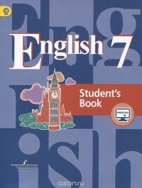  - English 7: Student's Book / Английский язык. 7 класс. Учебник