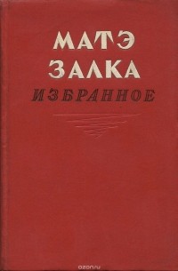 Избранное