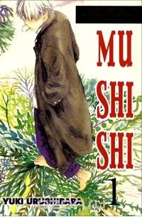Юки Юрушибара - Mushishi, Volume 1