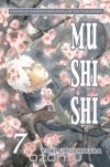 Юки Юрушибара - Mushishi, Volume 7