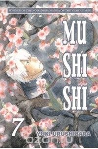 Mushishi, Volume 7