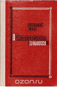 Интервенция в Омске