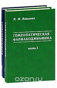 Где Купить Книги По Гомеопатии В Москве