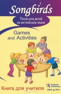 Н. Платонова - Песни для детей на английском языке. Games and Activities. Книга для учителя