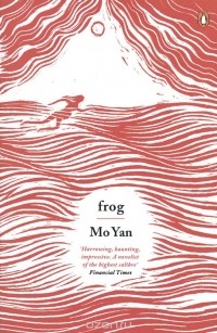 Jeong Mo Yang - Frog