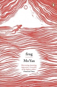Jeong Mo Yang - Frog