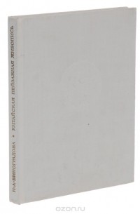 Китайская пейзажная живопись