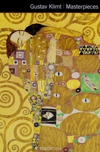 Сюзи Ходж - Gustav Klimt: Masterpieces of Art