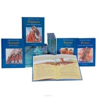 Анна де Грааф - Серия "Библейские истории" (комплект из 30 книг)