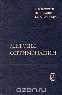  - Методы оптимизации