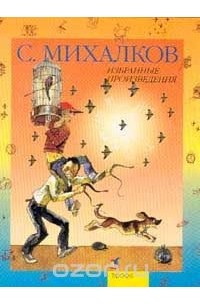 Настоящие друзья: Стихи