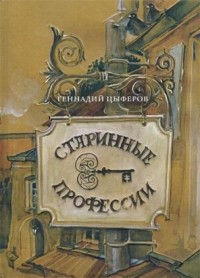 7 профессий, которых давно нет. Зато есть фото, показывающие, чем занимались работники