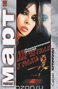 Нечеткая грань