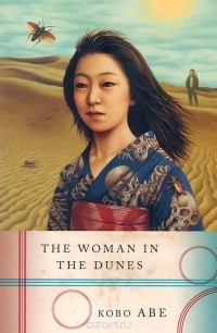 Kobo Abe - The Woman in the Dunes