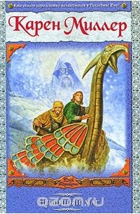 Невинный маг