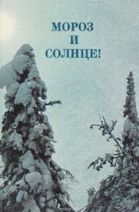 Смородинов михаил романович пермский поэт. boocover. Смородинов михаил романович пермский поэт фото. Смородинов михаил романович пермский поэт-boocover. картинка Смородинов михаил романович пермский поэт. картинка boocover. В сборник вошли новые лирические стихотворения поэта.