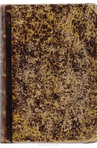 Орест Миллер - Русские писатели после Гоголя. Чтения, речи и статьи Ореста Миллера. Часть 1. И. С. Тургенев  - Ф. М. Достоевский