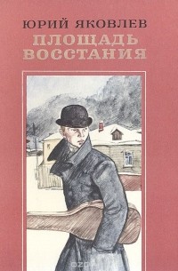 Площадь Восстания