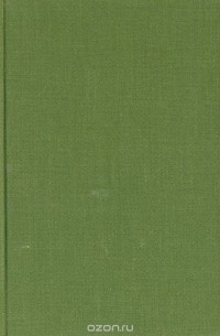 Княжна Мария Васильчикова. Берлинский дневник 1940 - 1945