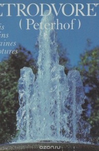 Petrodvorets: Peterhof