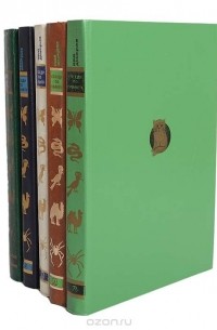 Соседи по планете (комплект из 5 книг)