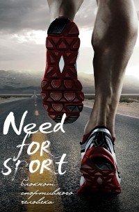 Need for sport