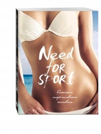  - Need for sport, 4-е оформление