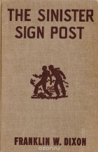 Франклин У. Диксон - The Hardy boys. The sinister sign post