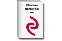 Гуркова И.В. - Рус.яз.Выбери ответ.Что такое родствен.сл. 2кл.
