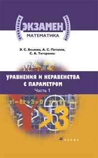  - Уравнения и неравенства с параметром. КОМПЛЕКТ