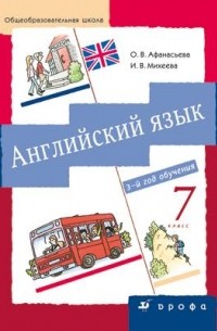 Новый курс англ.языка. 7кл. Учебник + CD