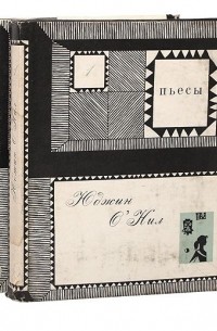 Пьесы (комплект из 2 книг)